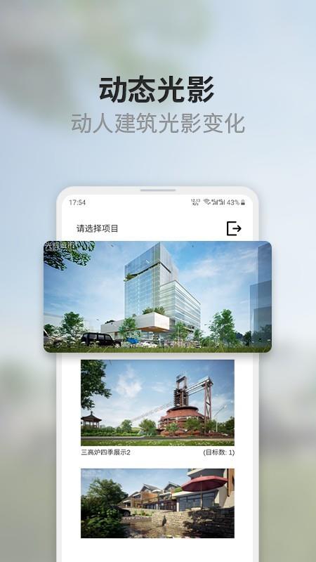 光辉城市  v1.0.2图2