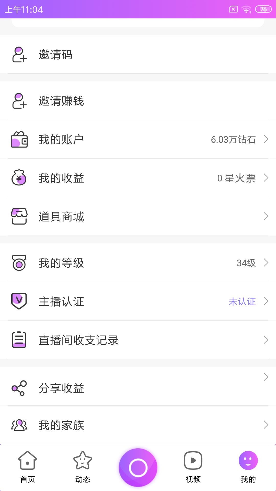 星火接力  v3.0图4