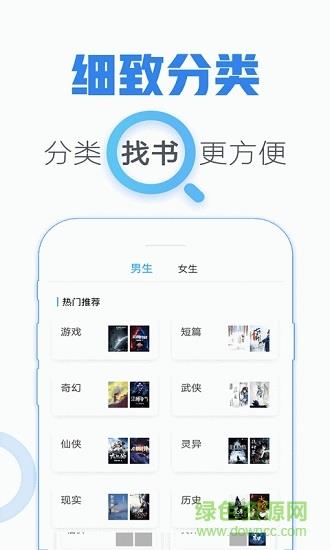 青墨斋小说阅读器  v1.3.0.0图4