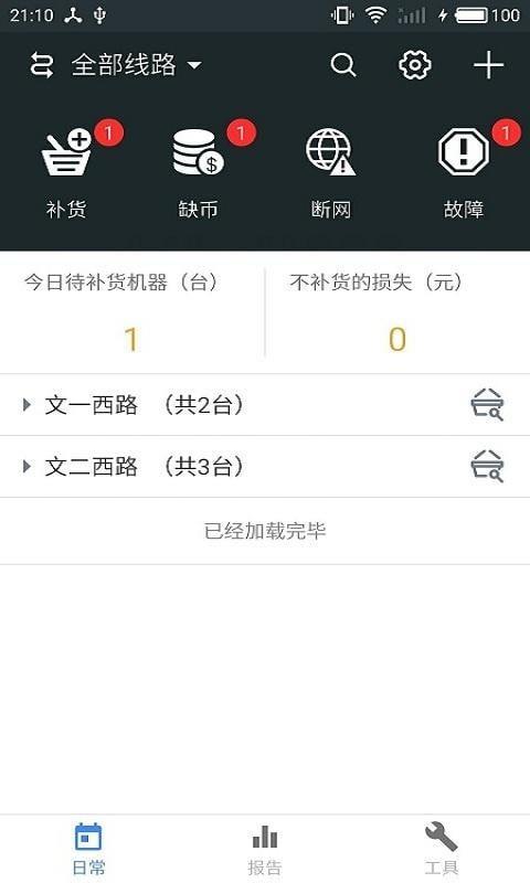 宗盛运营  v3.1.5图1