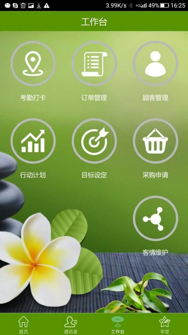 精明管家  v0.9.1012图3