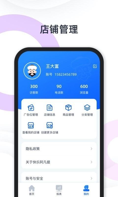 快乐阿凡提  v3.2.4图2