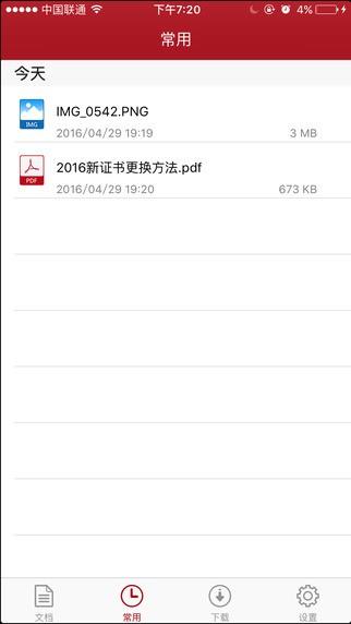 爱数AnyShare  v6.0.0.1图4