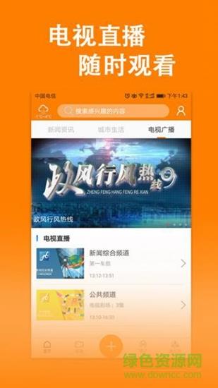 淮北直播平台  v2.0.1图3