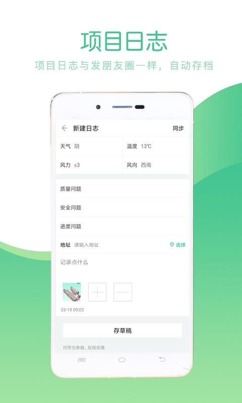 品茗CCBIM  v2.2.0图5