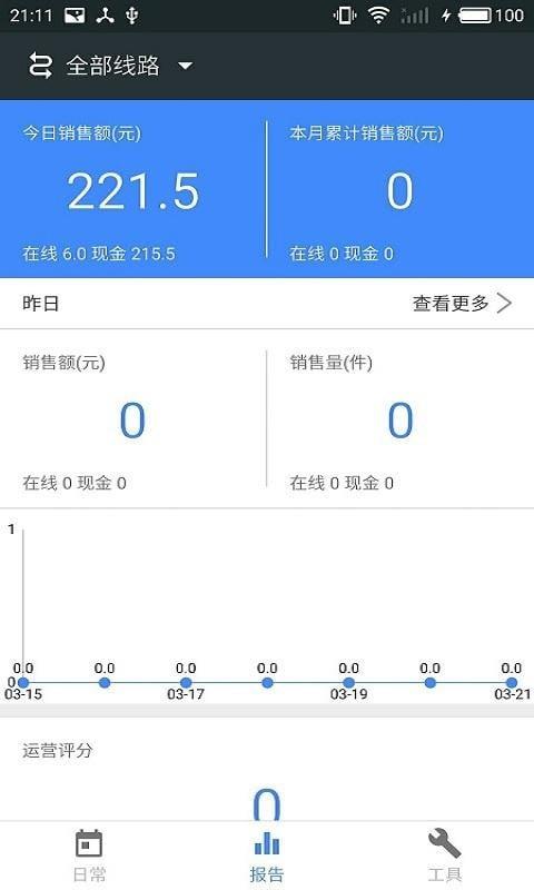 宗盛运营  v3.1.5图2