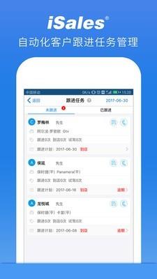 爱售宝  v5.3.2图4