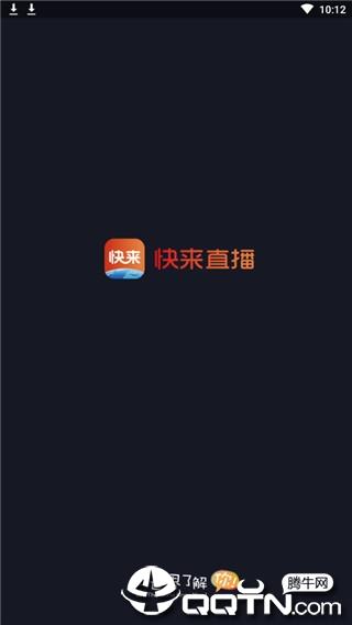 快来直播  v6.1.22图1