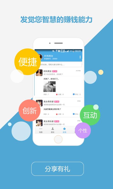 微笑商家  v1.0.3图2