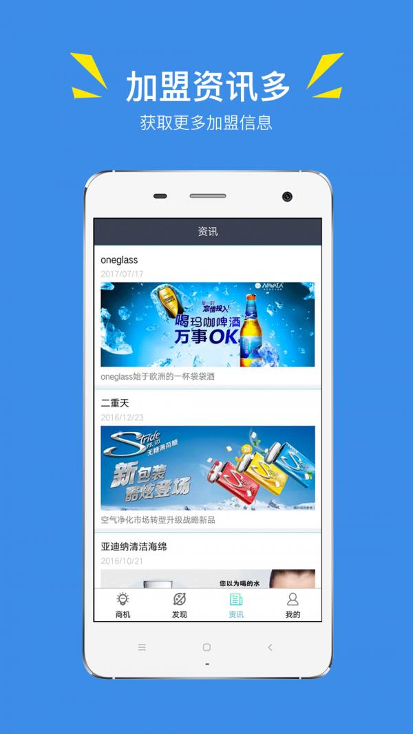 生意在线  v4.6.12图3