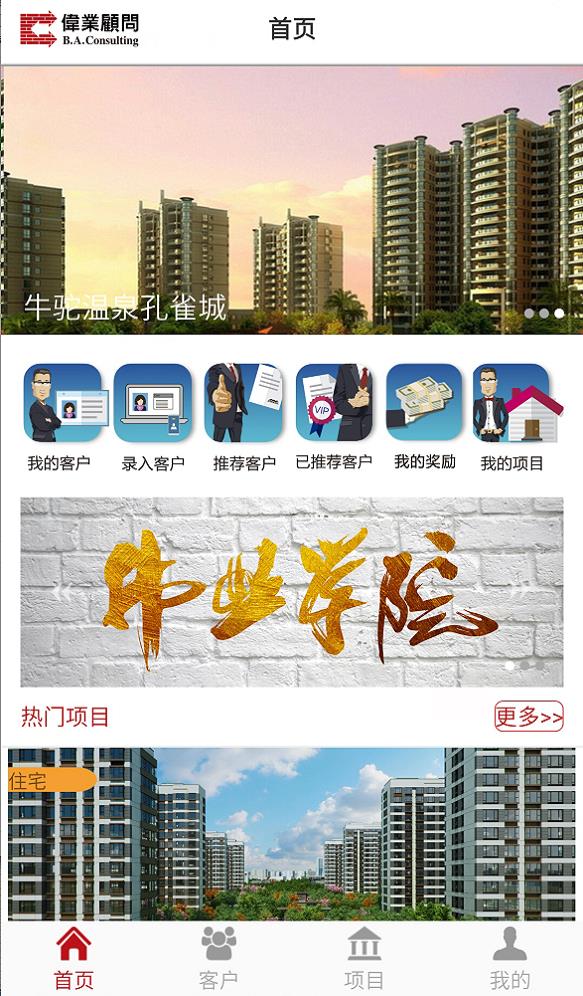 全能销售  v2.0.1图1