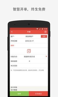 好货通  v5.4.0图2