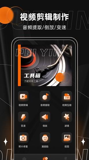 有声书配音平台