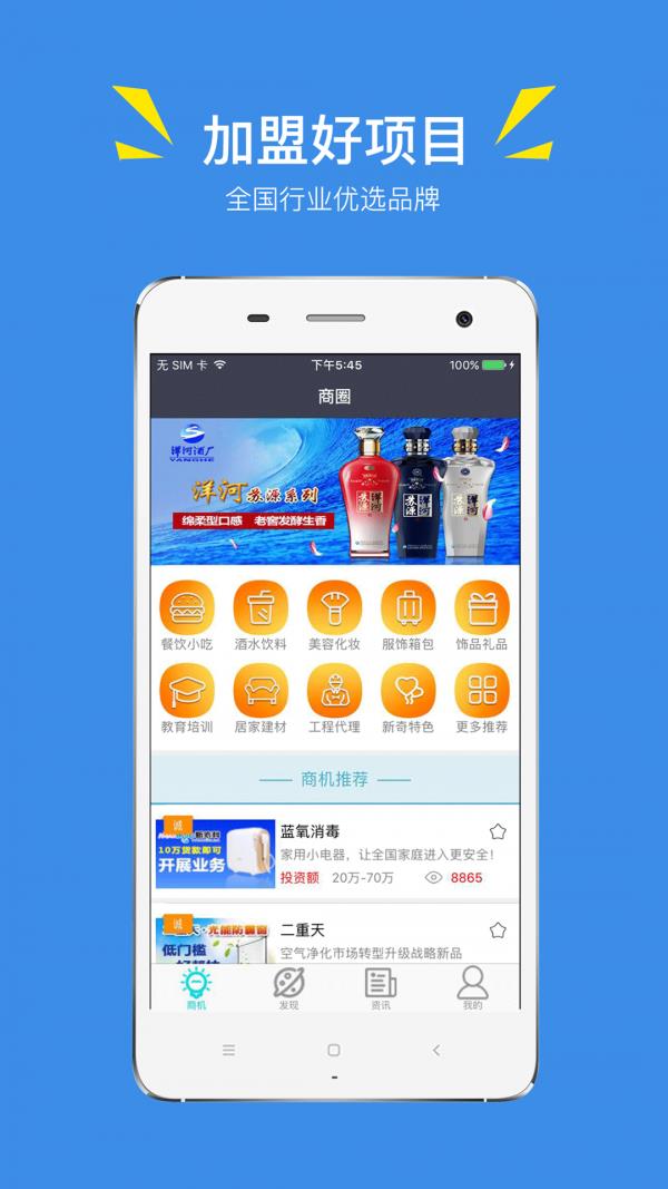 生意在线  v4.6.12图1