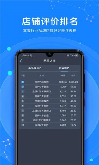 观星台  v1.0.0.200225001图3