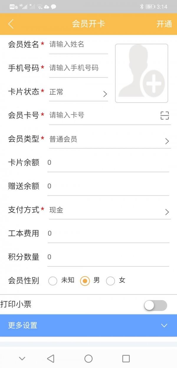 店铺云助手  v2.2.9图3