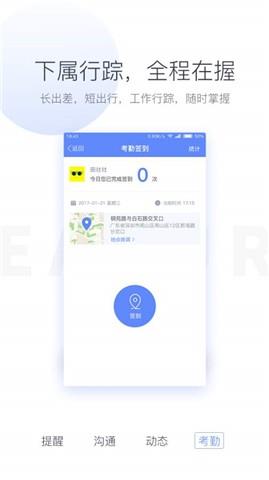 蓝图办公  v1.1.12图3