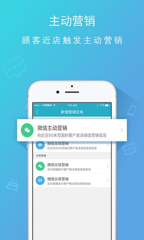 知客来  v3.0.3图3