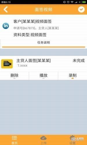 汇通销售宝  v2.12图3