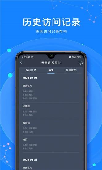 观星台  v1.0.0.200225001图4