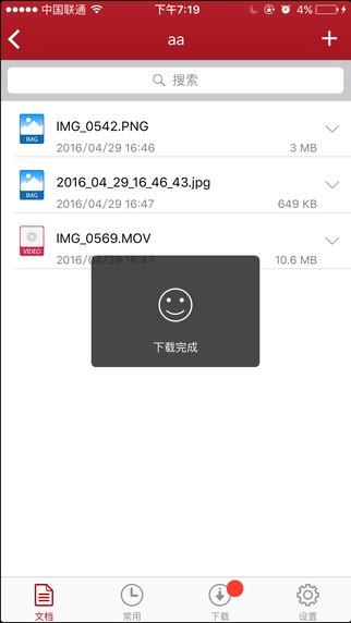 爱数AnyShare  v6.0.0.1图3