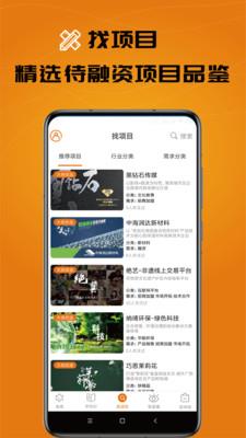 路演大侠  v3.1.3图3