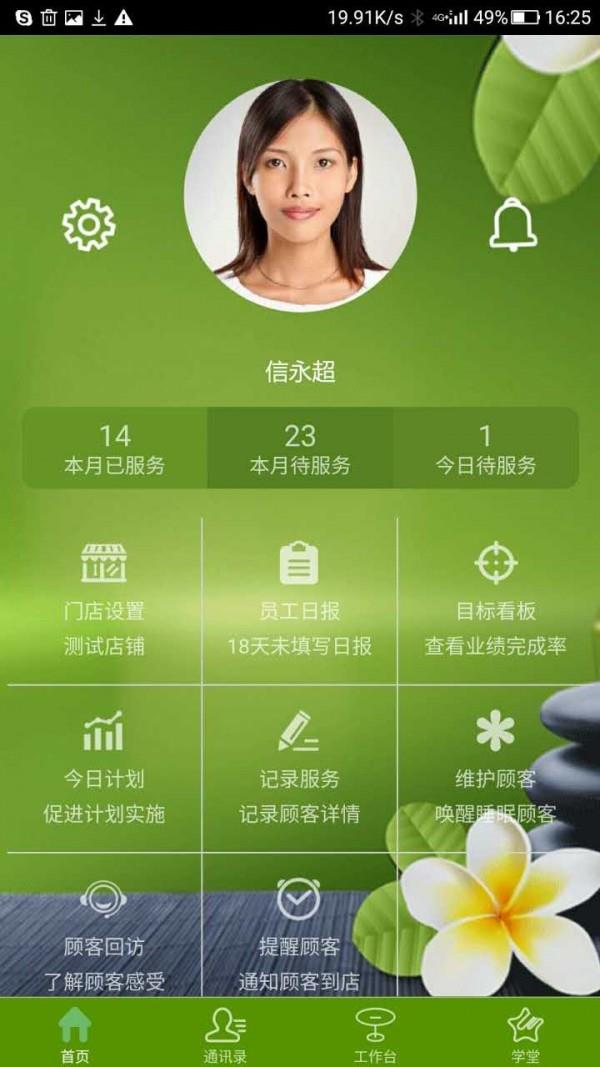 精明管家  v0.9.1012图1