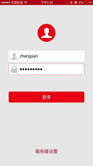 爱数AnyShare  v6.0.0.1图1