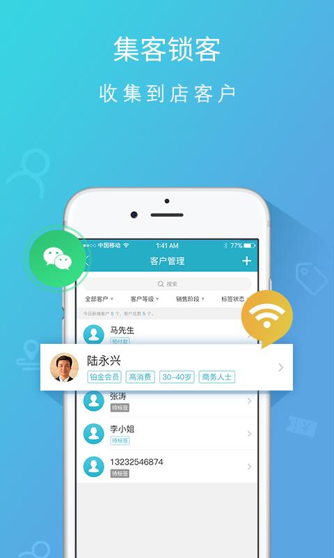 知客来  v3.0.3图1