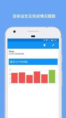 aTimeLogger  v1.7.7图5