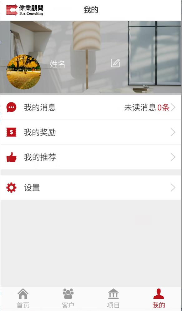 全能销售  v2.0.1图4