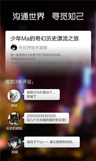 记记手机日记  v1.1图4