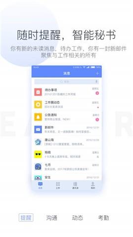 蓝图办公  v1.1.12图1