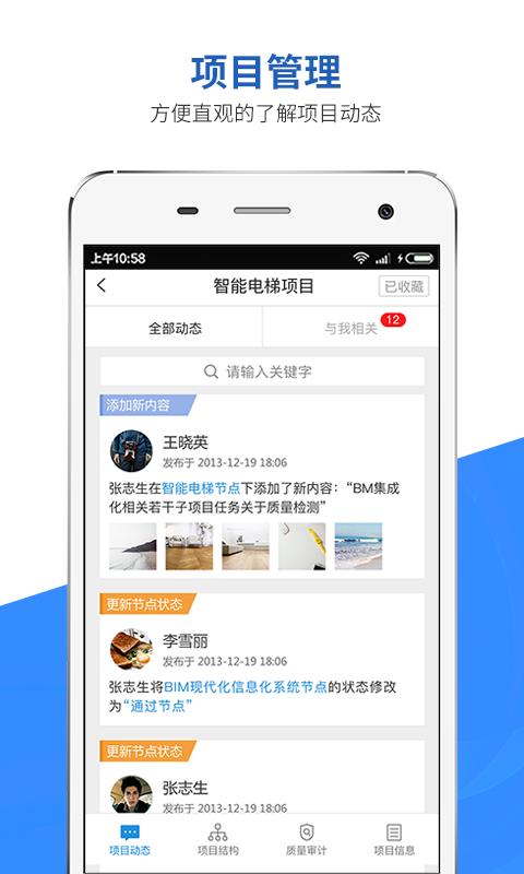 移动助手  v3.5.1图3