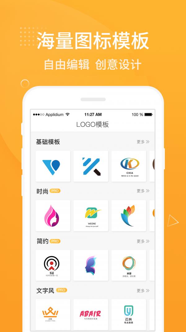 logo设计  v2.6.0.0图2