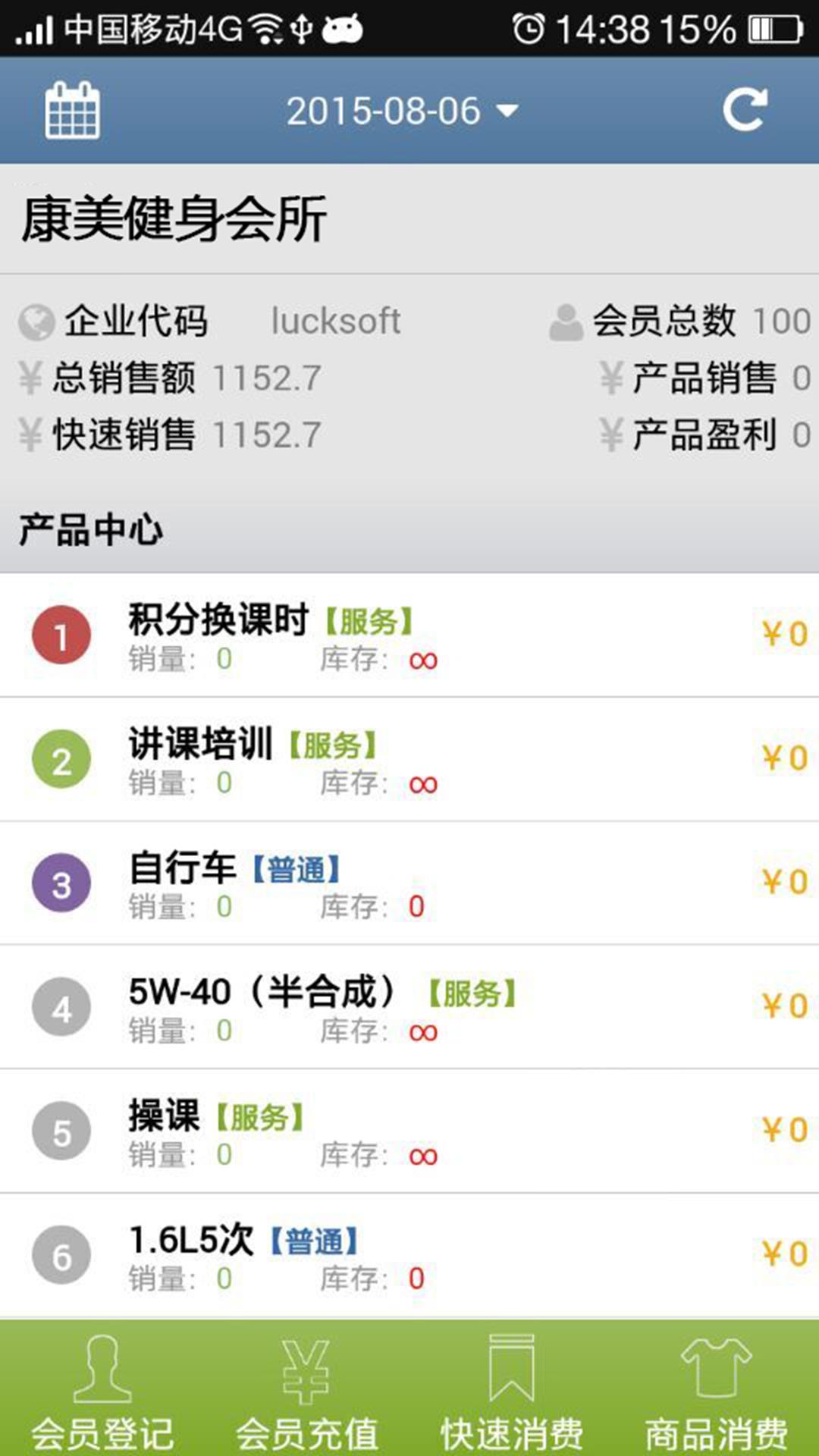 商户收银宝  v17图3