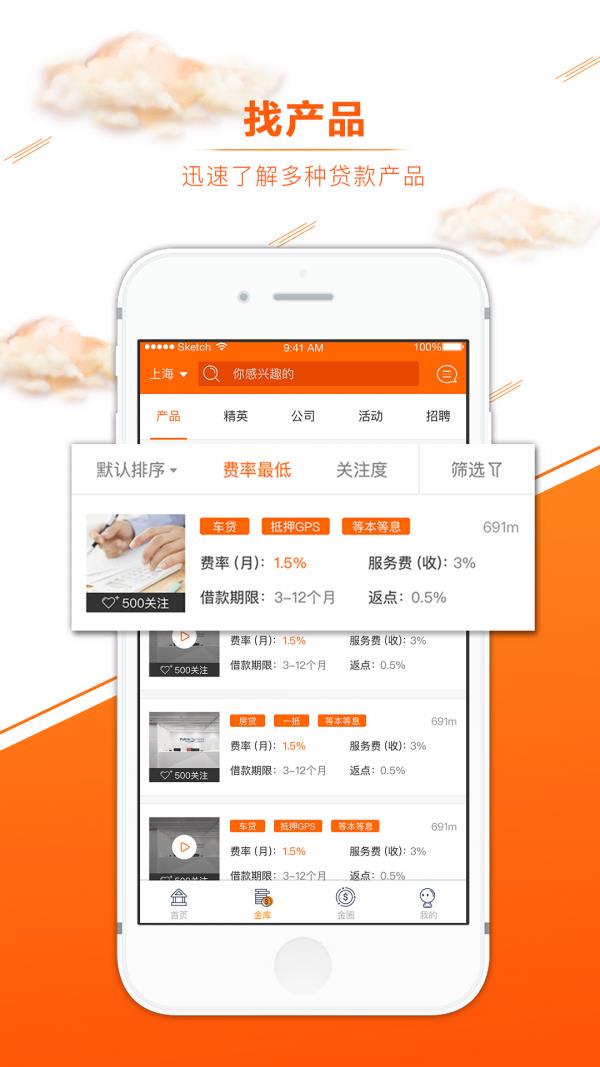 金小二  v3.3.2图2