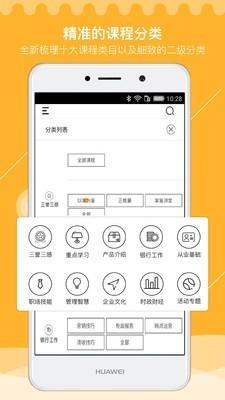 泰隆学院  v3.2.2图2