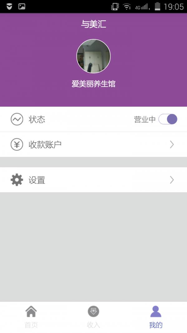 与美汇投资人  v3.4.0图5