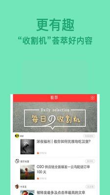 个性化推荐阅读  v5.3图1