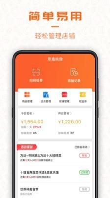 享7商家  v3.8.3图3