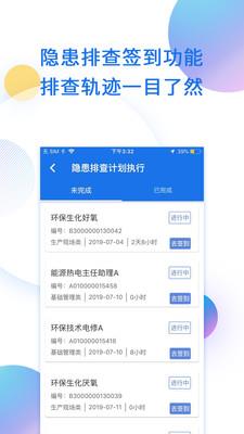 鑫安云  v1.1.51图5