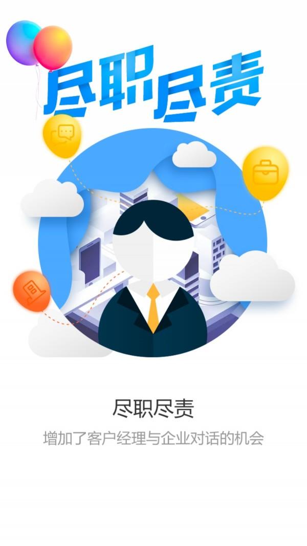 尽调助手  v3.1.1图1