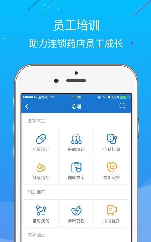 e家店员  v4.9.8图3