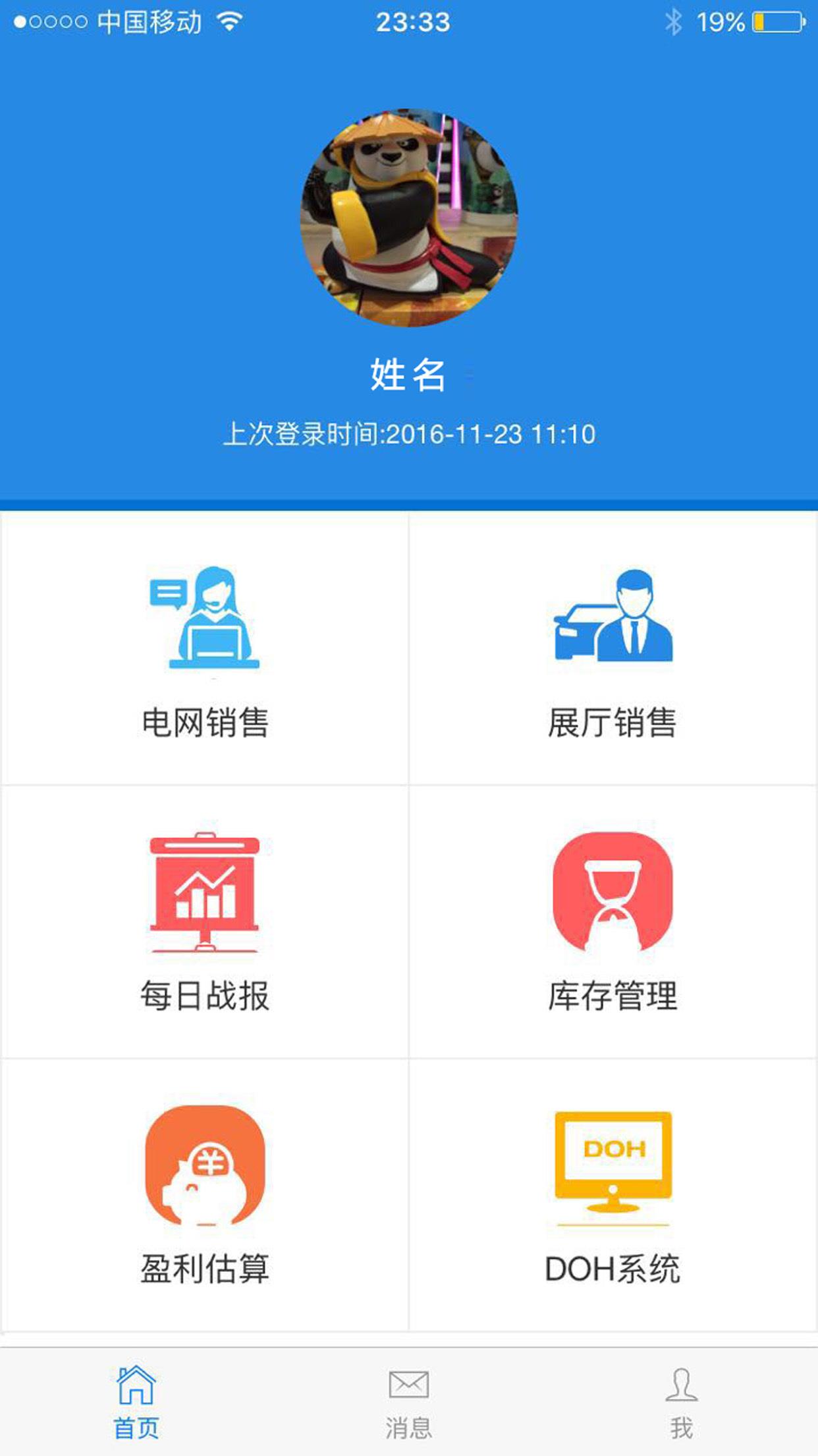 精客宝  v3.2.4图2