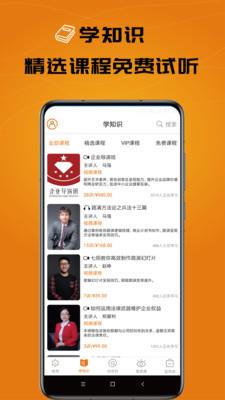 路演大侠  v3.1.3图2