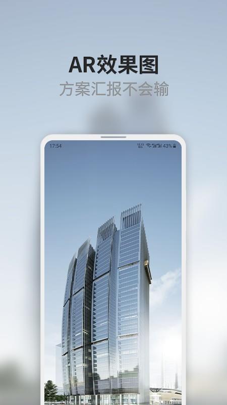 光辉城市  v1.0.2图5