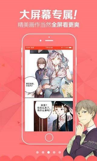 嘿啾漫画vip破解版  v1.0.0图1