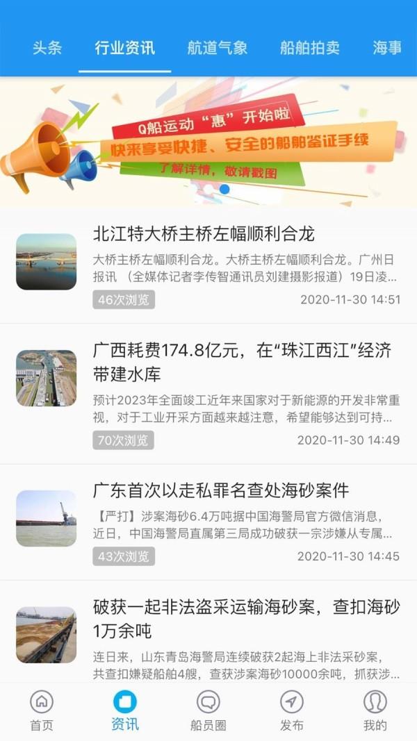 Q船  v4.0.3图2