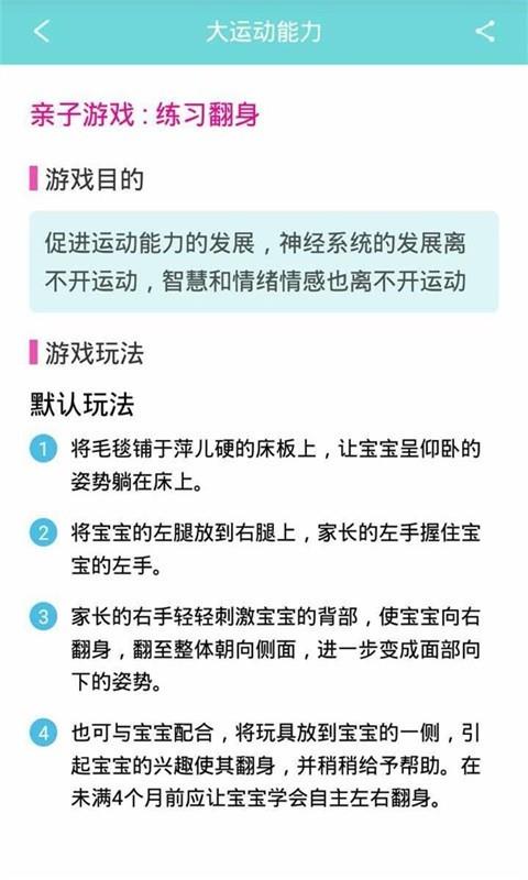 小苹果早教  v1.0.1图5